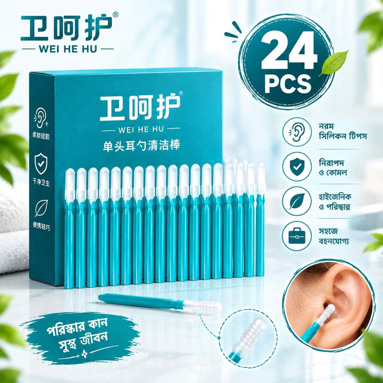 WEI HE HU Ear Cleaning Stick 24 Pcs